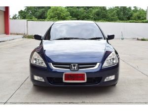 ขาย :Honda Accord 2.4 (ปี 2003) ฟรีดาวน์